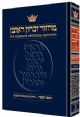 101500 Artscroll Machzor: Rosh Hashanah- Full Size -Nusach Ashkenaz